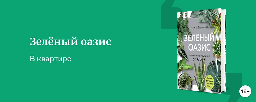изображение 5 книг про растения