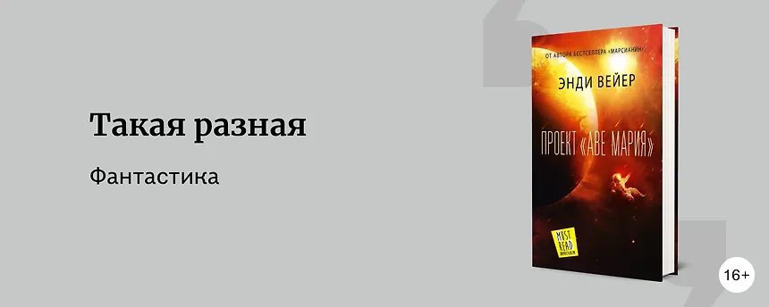 изображение Мягкая и твёрдая фантастика: чем они отличаются друг от друга