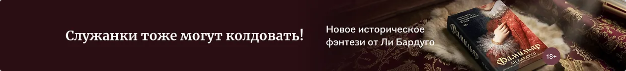 изображение Служанки тоже могут колдовать!