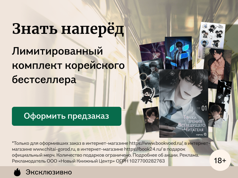 Знать наперёд