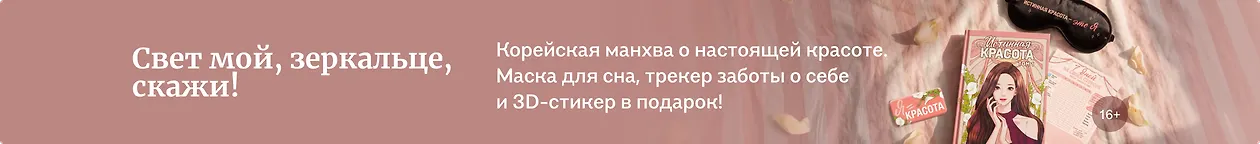 изображение Свет мой, зеркальце, скажи!