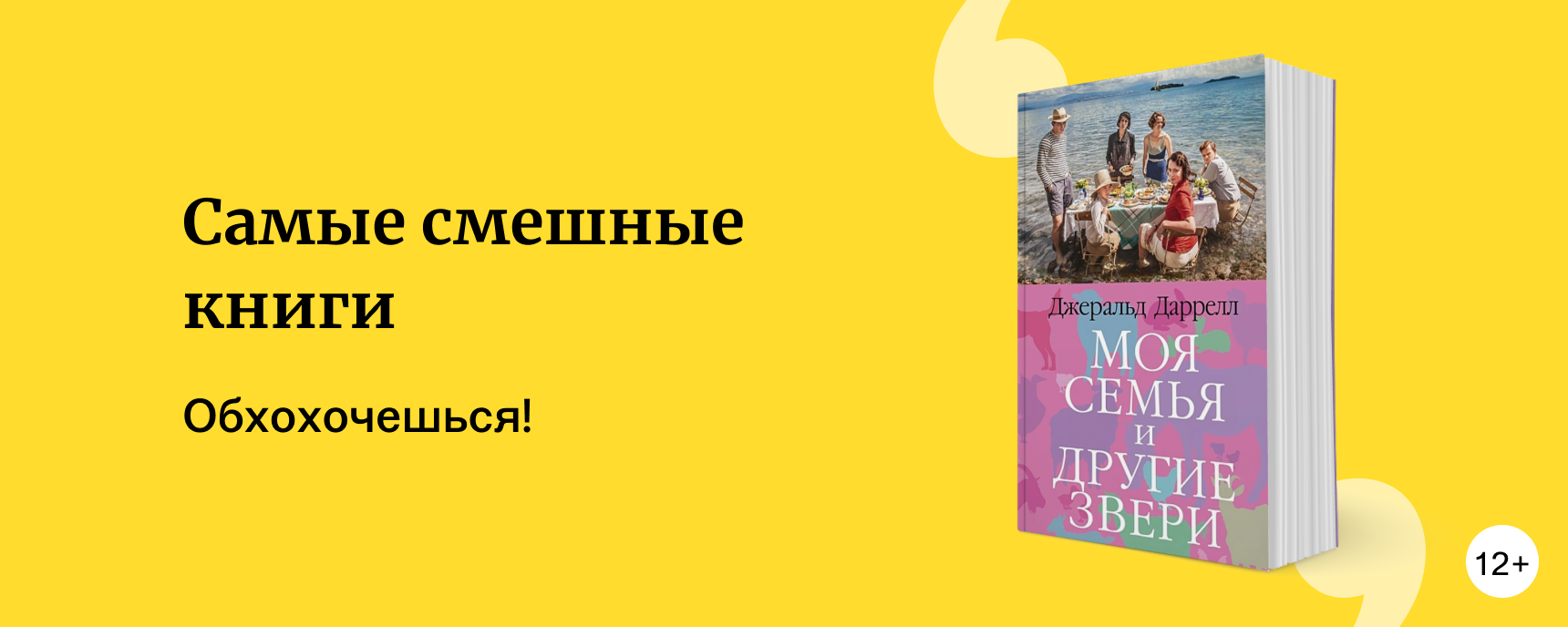 изображение Самые смешные книги