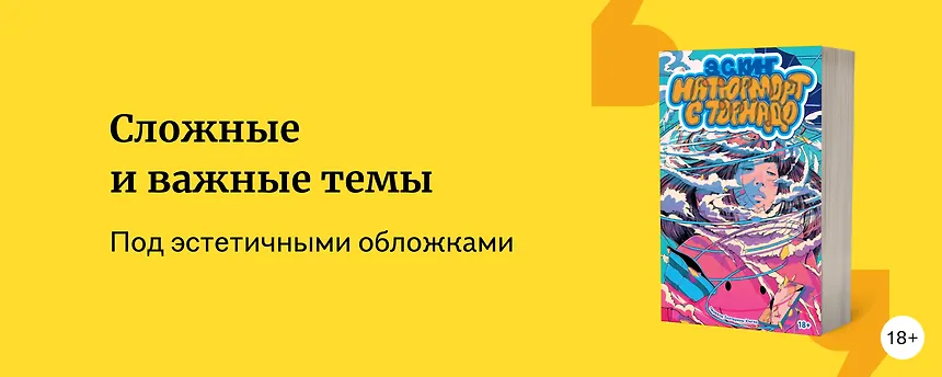 изображение Книги издательства Popcorn Books