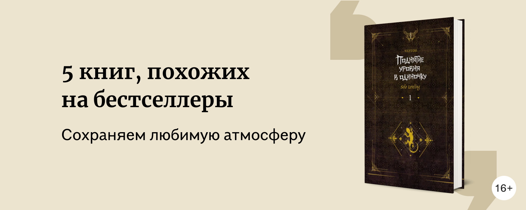 изображение Что читать после «Восхождения фениксов» и «Второй жизни Уве»
