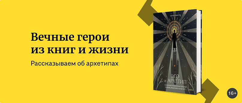 изображение Узнать себя в героях сказок: какими бывают архетипы