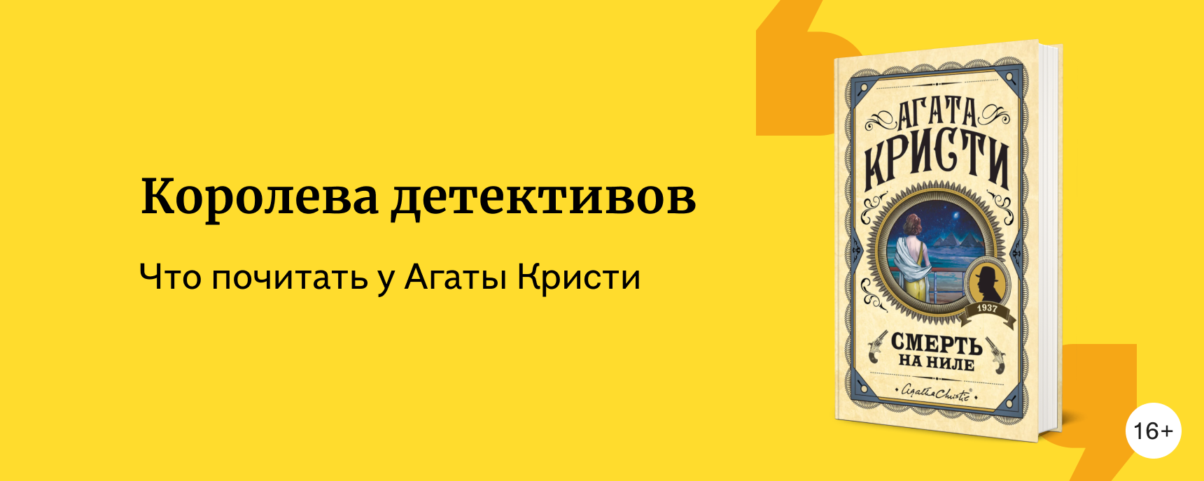изображение Лучшие детективы Агаты Кристи