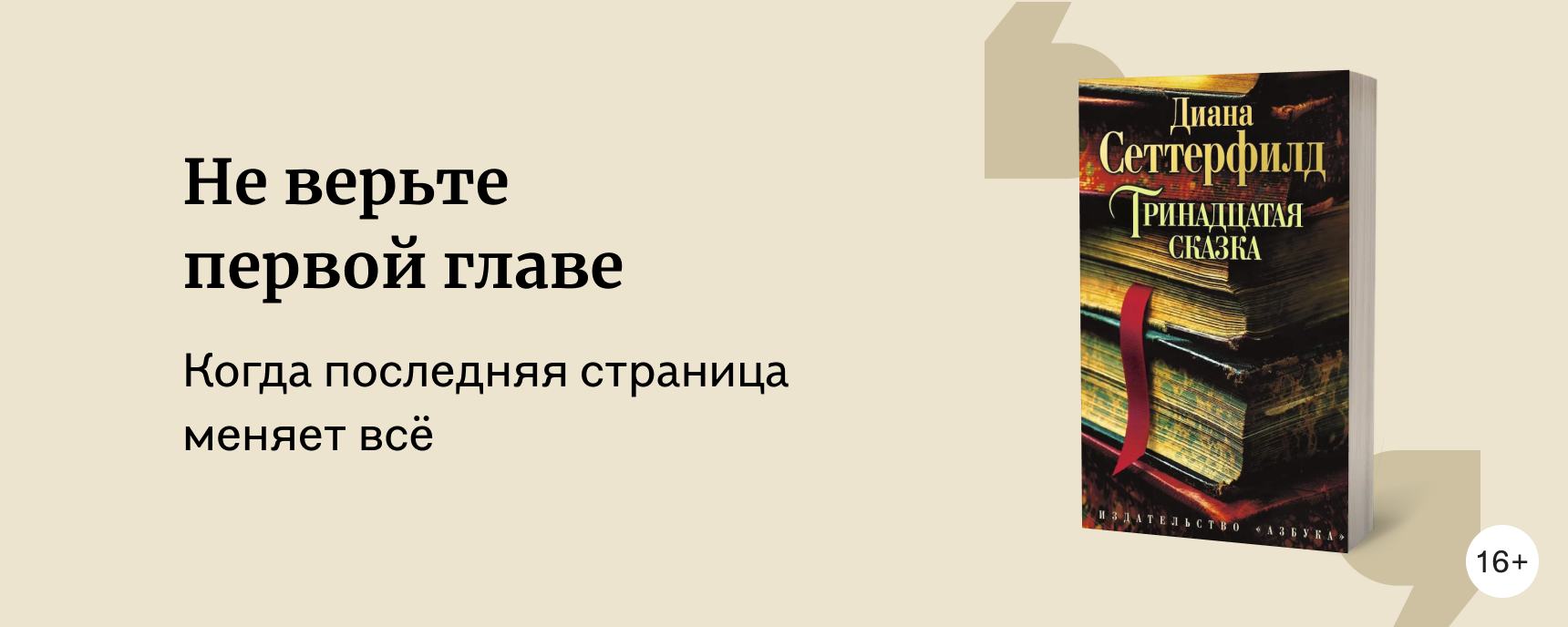 изображение Лучшие книги с шокирующими концовками