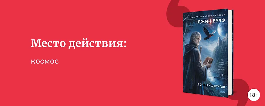 изображение 12 сюжетов о других планетах и галактиках