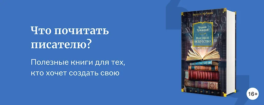 изображение Подборка для тех, кто хочет писать книги