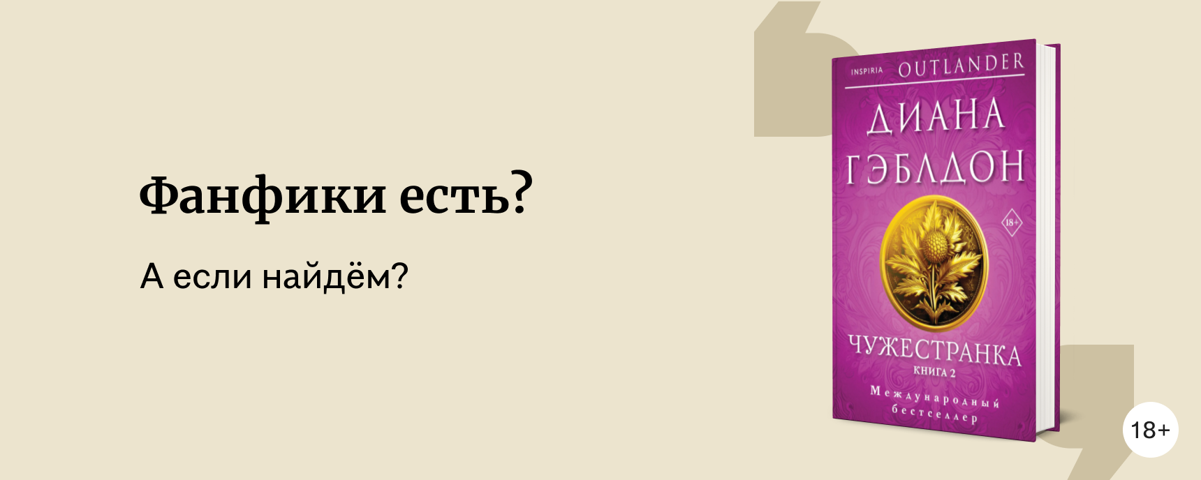 изображение 10 фанфиков, которые стали книгами