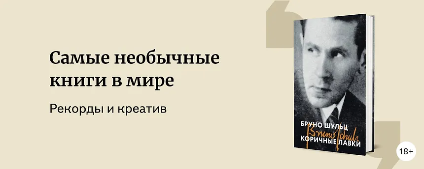 изображение Самые необычные книги в мире