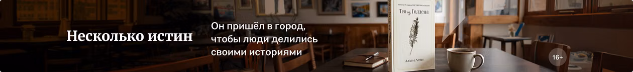 изображение Несколько истин