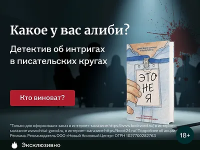 Какое у вас алиби?