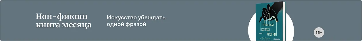 изображение Нон-фикшн месяца в июле