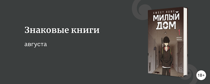 изображение Что читали в августе 2025