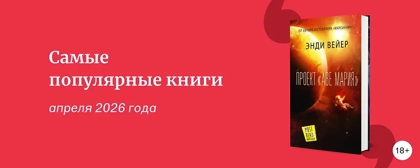 изображение Что читали в апреле 2026