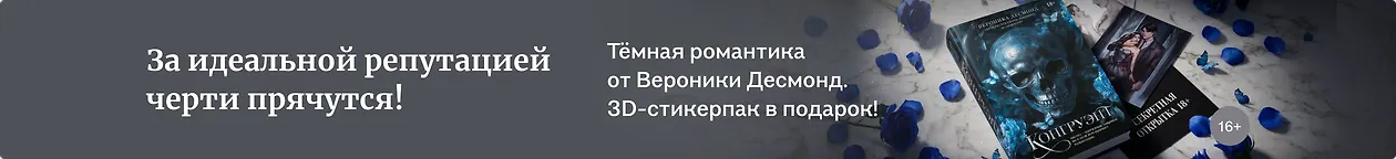 изображение За идеальной репутацией черти прячутся!
