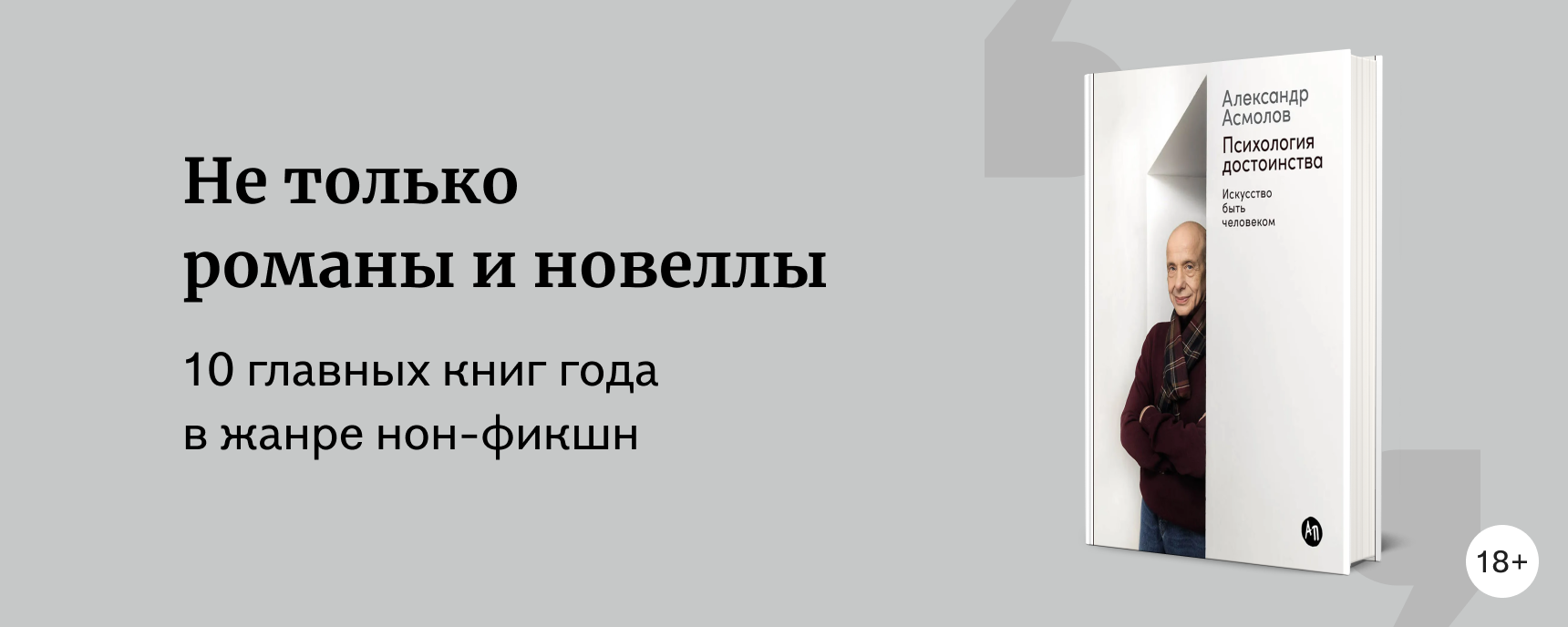 изображение 10 главных нон-фикшн книг 2025 года