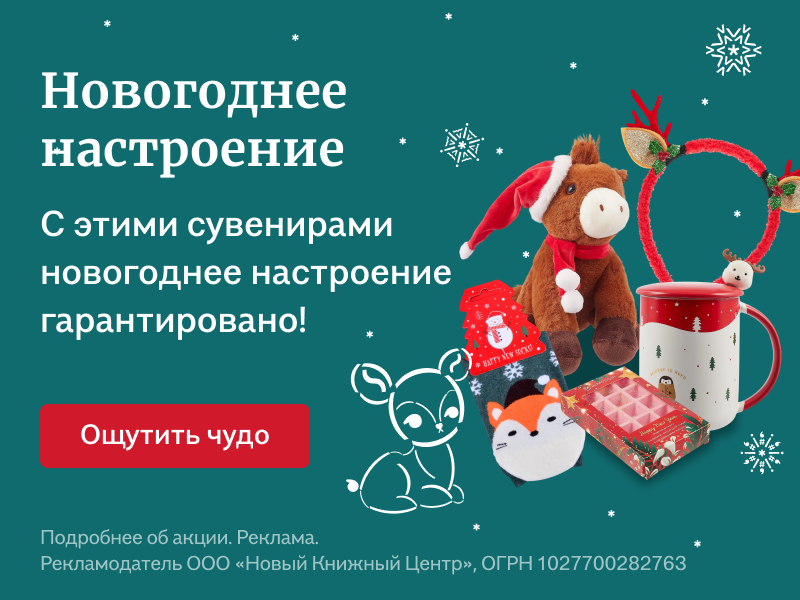 Новогоднее настроение