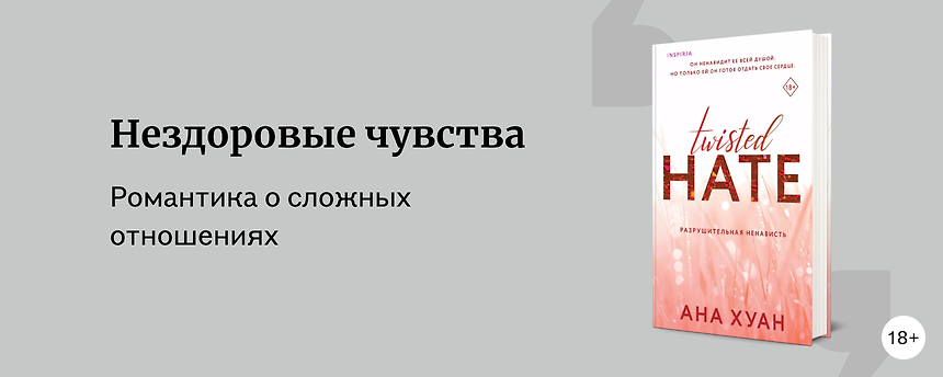 изображение Сталкеры, манипуляторы, психопаты: романтика о нездоровых отношениях