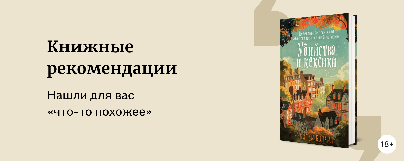 изображение Что читать после Мосян Тунсю и Ребекки Яррос: книги в духе бестселлеров