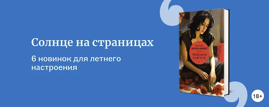 изображение Новинки для летнего настроения