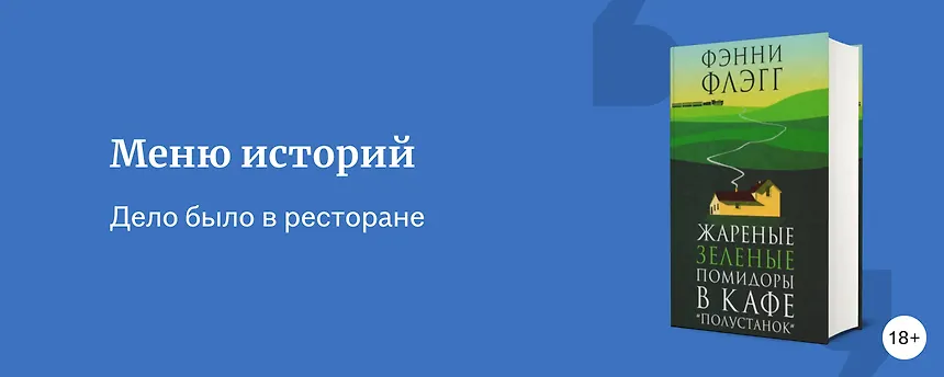 изображение К выходу «Чёрного кролика»: 12 историй в стенах ресторанов и кафе
