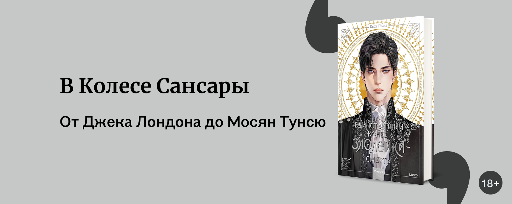 изображение Книги про перерождение