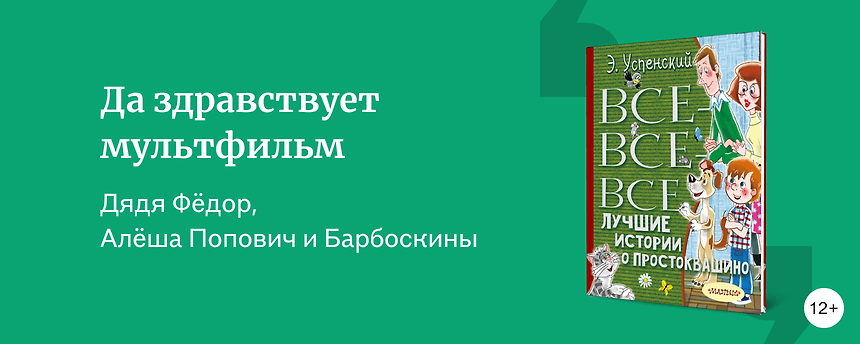 изображение 30 книг по отечественным мультфильмам