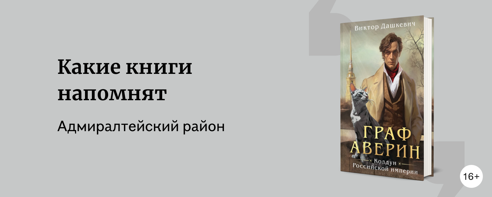 изображение Петербургский вайб. Часть 1