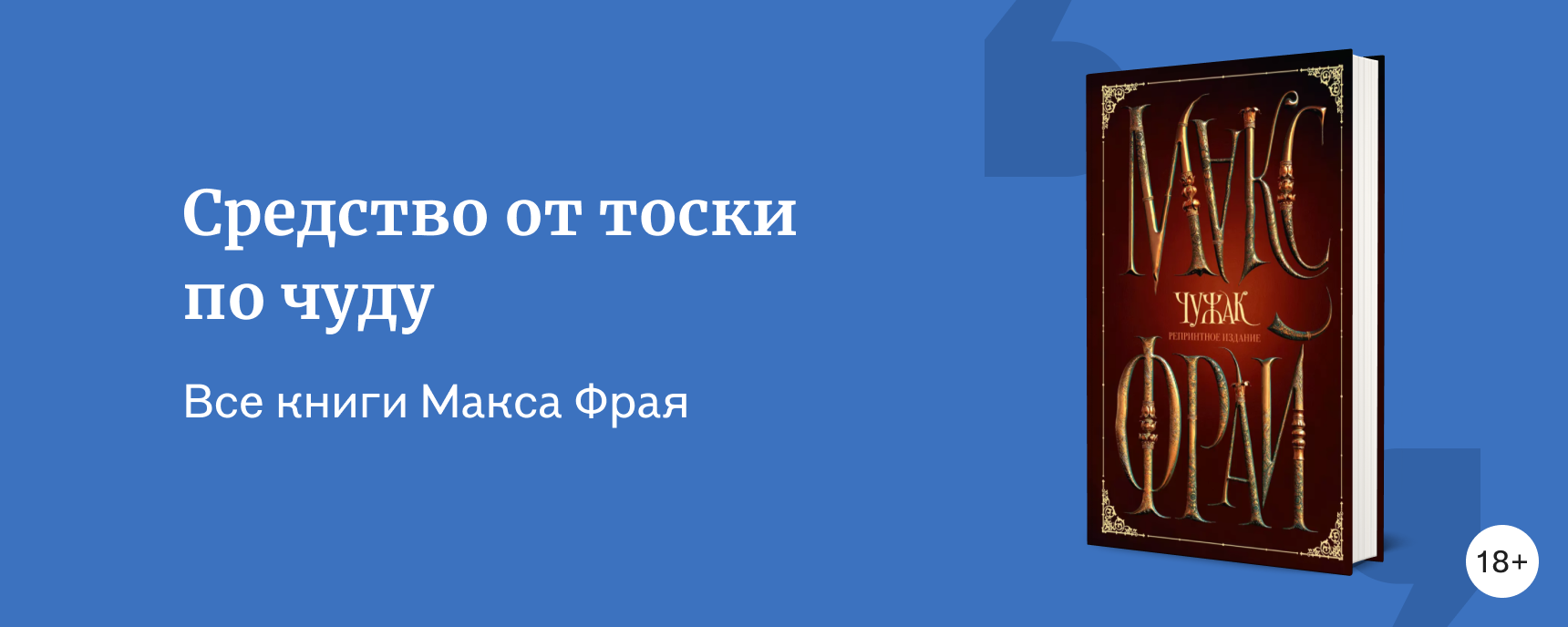 изображение В каком порядке читать Макса Фрая