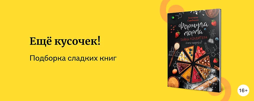 изображение 9 книг о готовке десертов