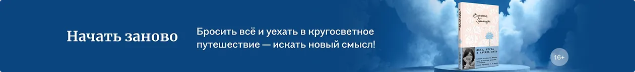 изображение Начать заново
