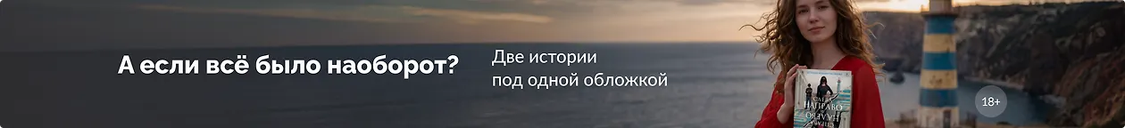 изображение А если всё было наоборот?
