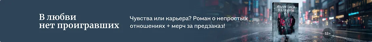 изображение В любви нет проигравших