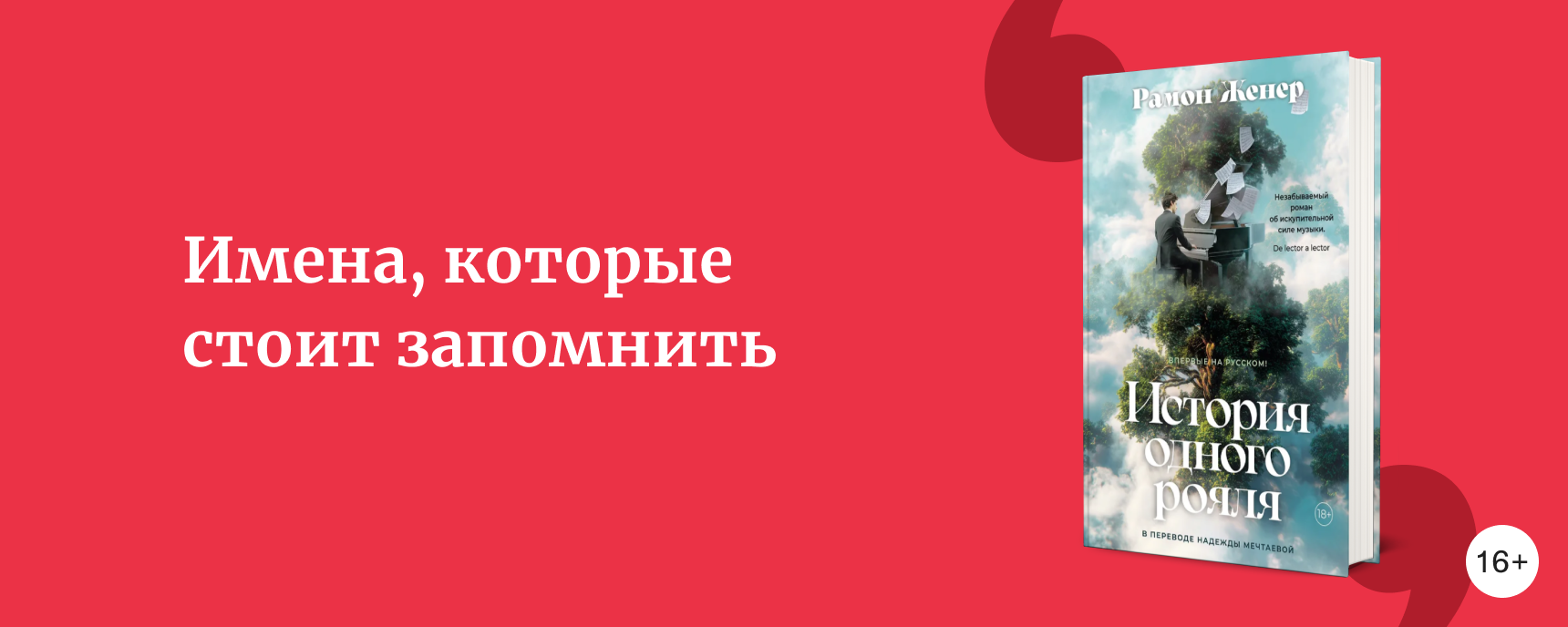 изображение 6 книг от восходящих литературных звёзд