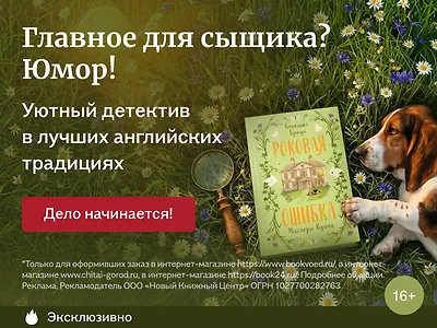 Главное для сыщика? Юмор!