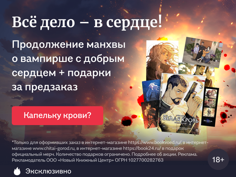 Всё дело – в сердце!