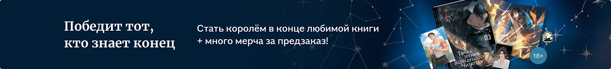 изображение Победит тот, кто знает конец