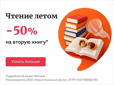 Чтение летом