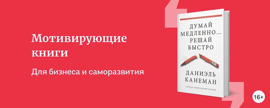 изображение Мотивирующие книги для бизнеса и саморазвития