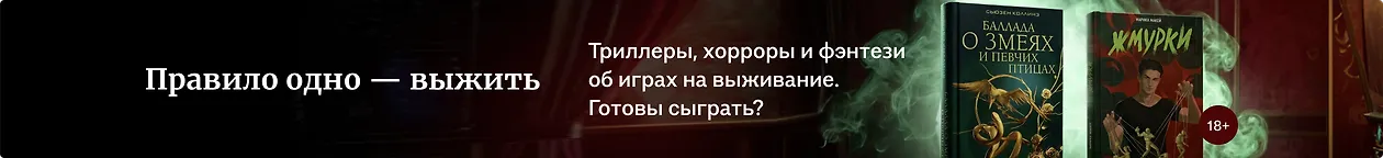 изображение Правило одно — выжить