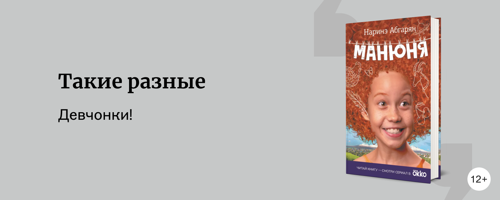 изображение 10 книг с вдохновляющими героинями