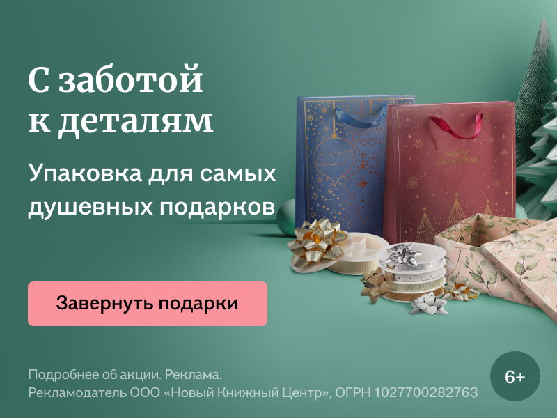 С заботой к деталям