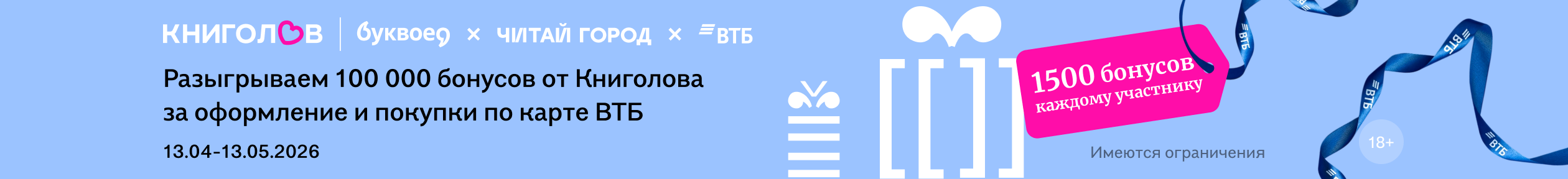 изображение Улов с ВТБ!