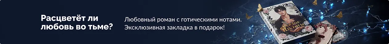 изображение Расцветёт ли любовь во тьме?