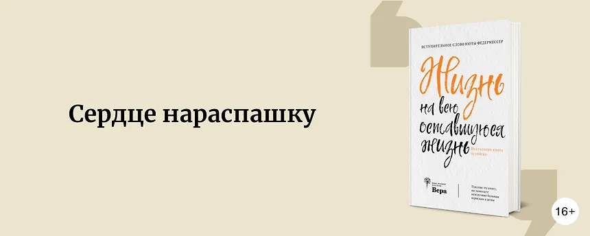 изображение 6 книг о волонтёрстве и благотворительности