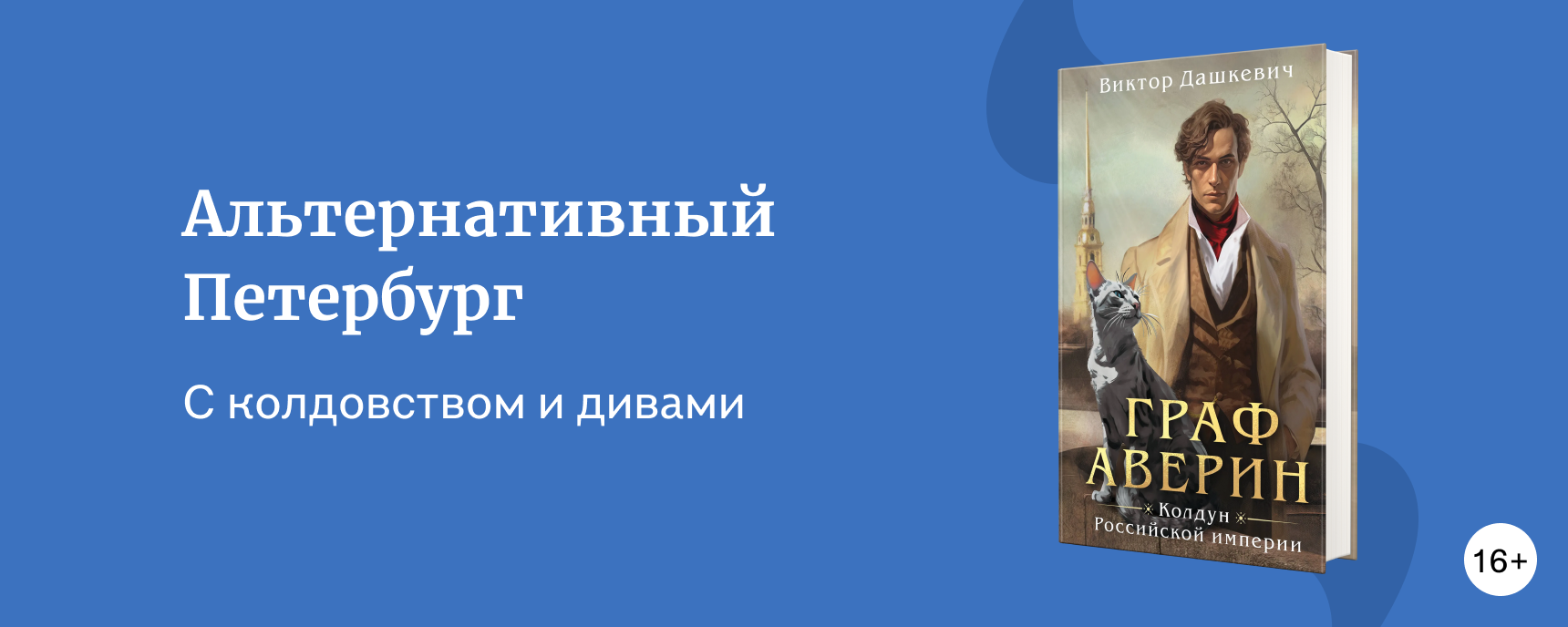 изображение Виктор Дашкевич: книги по порядку
