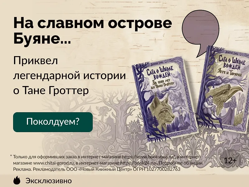 На славном острове Буяне...