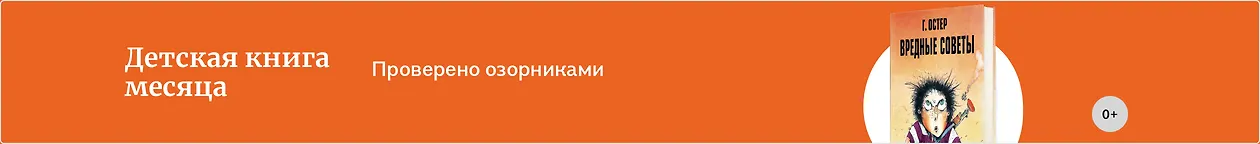 изображение Детская книга месяца в июле